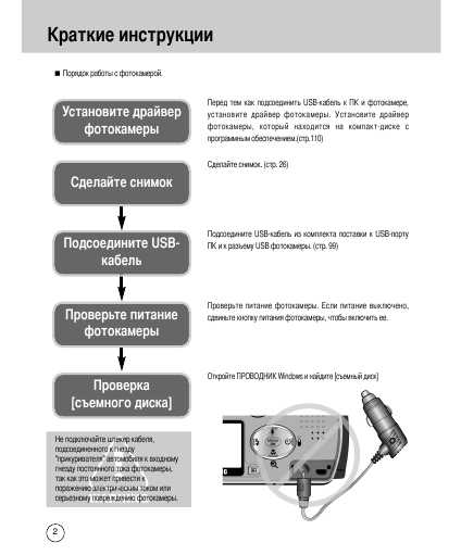 Инструкция Samsung Digimax V3