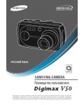 Инструкция Samsung Digimax V50