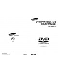 Инструкция Samsung DVD-HD745