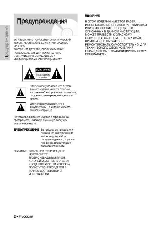 Инструкция Samsung DVD-HR720