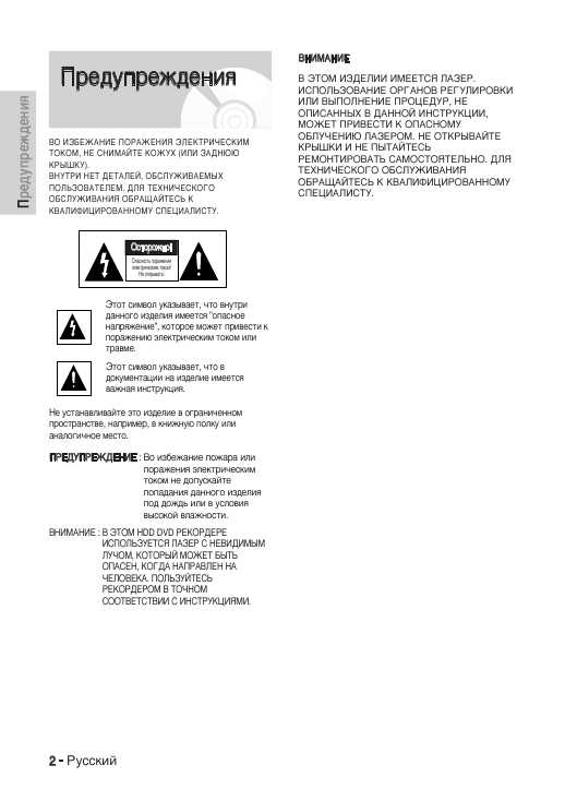 Инструкция Samsung DVD-HR735