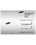 Инструкция Samsung DVD-K110