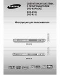 Инструкция Samsung DVD-K115