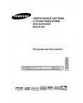 Инструкция Samsung DVD-K150