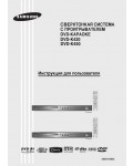 Инструкция Samsung DVD-K420