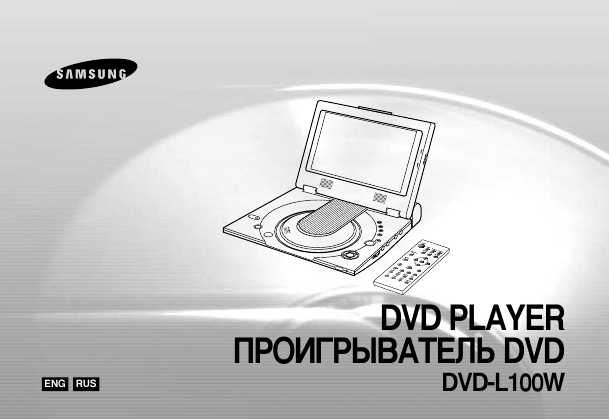 Инструкция Samsung DVD-L100W