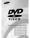Инструкция Samsung DVD-S224