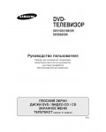 Инструкция Samsung DW-21G6VDR