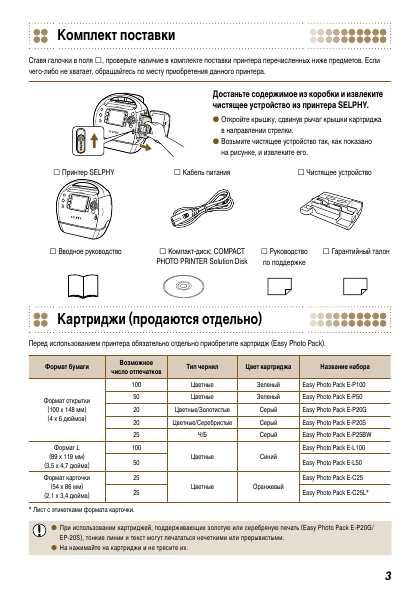 Инструкция Samsung ES-40