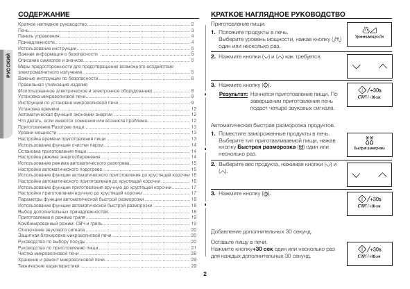 Инструкция Samsung FG-77S