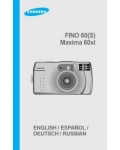Инструкция Samsung FINO-60s