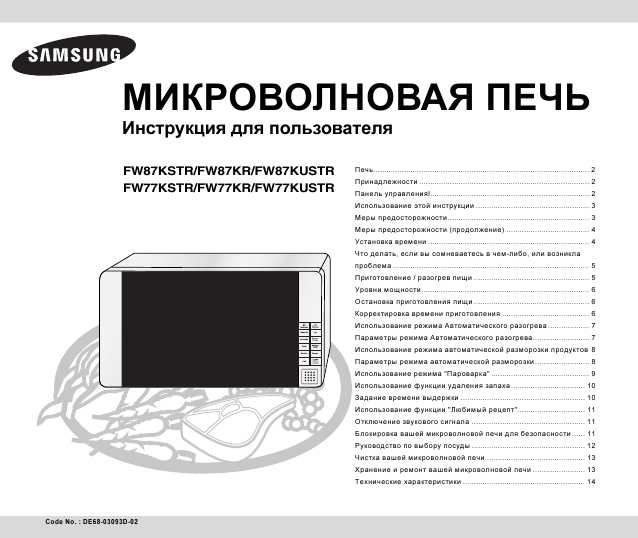 Samsung fg87kstr схема встраивания