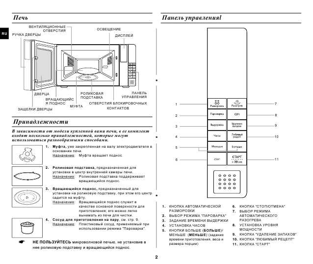 Инструкция Samsung FW-87KSTR