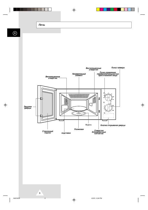 Инструкция Samsung G-2618CR