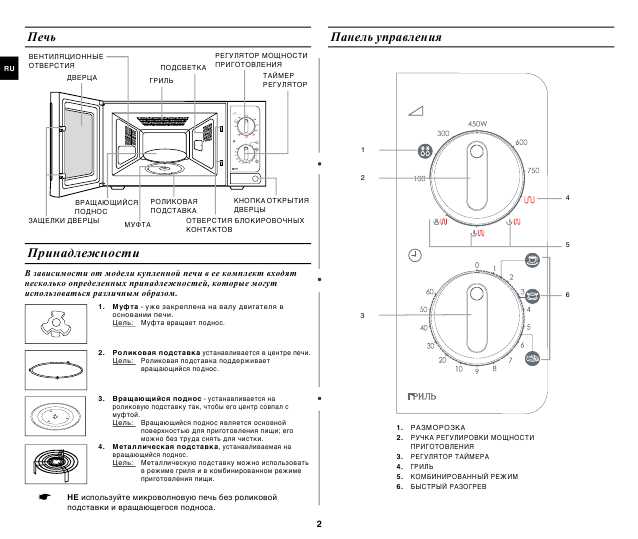 Инструкция Samsung G-271ER