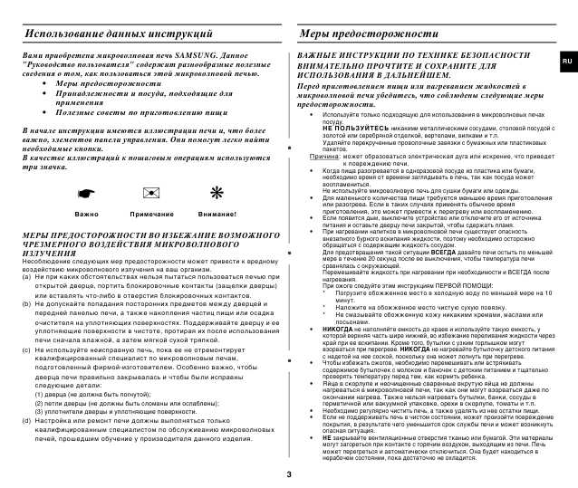 Инструкция Samsung G-271ER