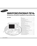 Инструкция Samsung G-271XNR