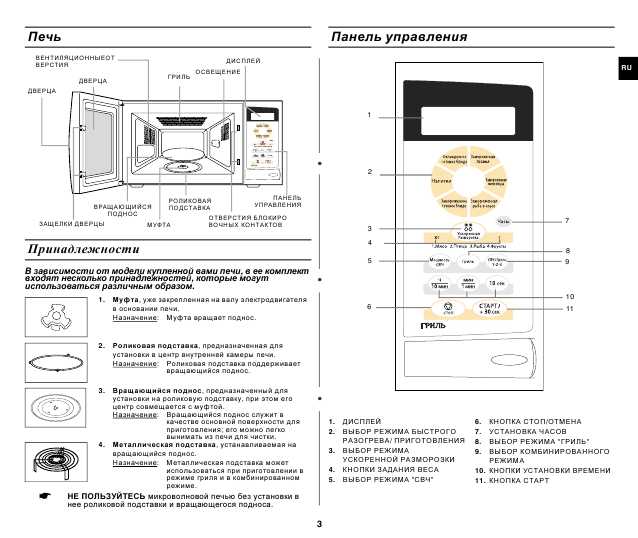 Инструкция Samsung G-273VR