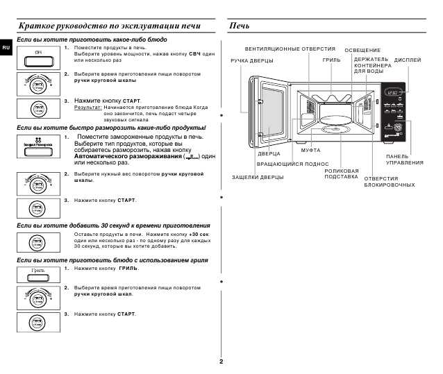 Инструкция Samsung GE-107LR