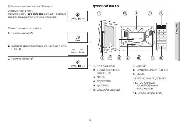 Инструкция Samsung GE-86VR