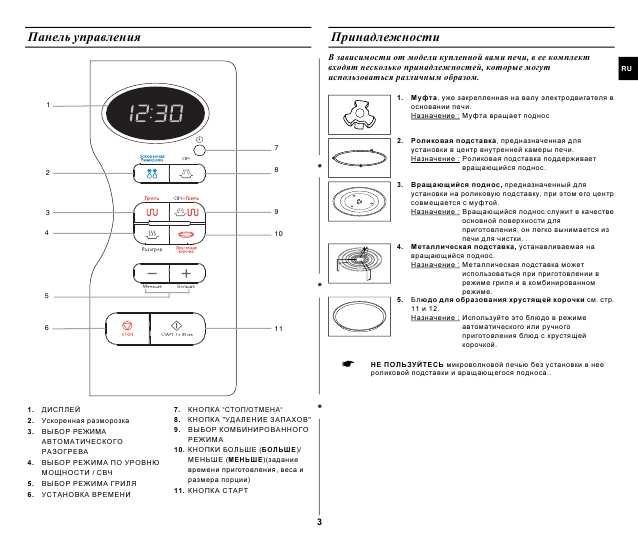 Инструкция Samsung GE-87GR