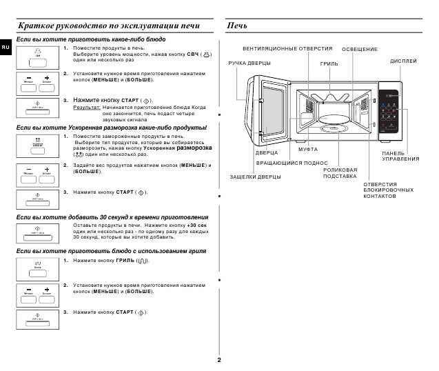 Инструкция Samsung GE-87HR