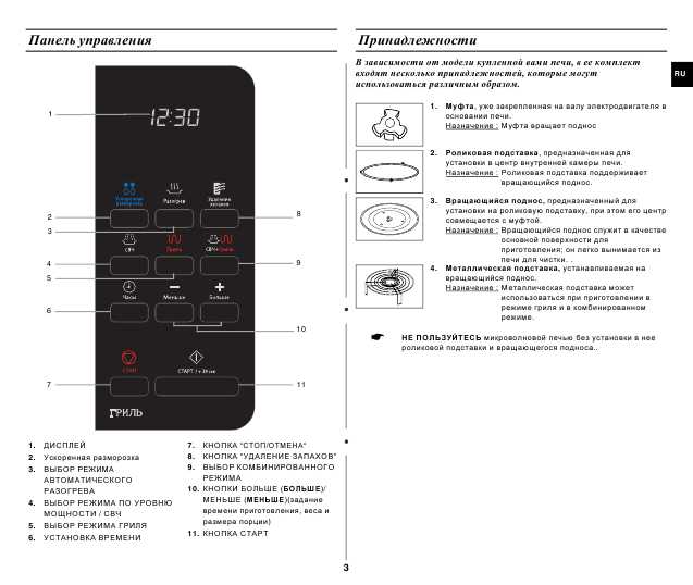 Инструкция Samsung GE-87HR