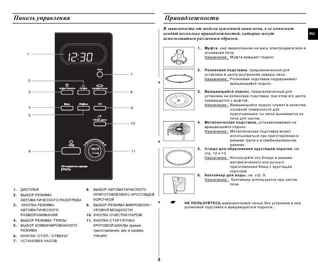 Инструкция Samsung GE-87LR