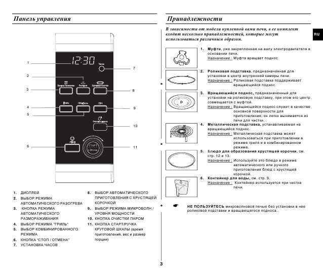 Инструкция Samsung GE-87WR