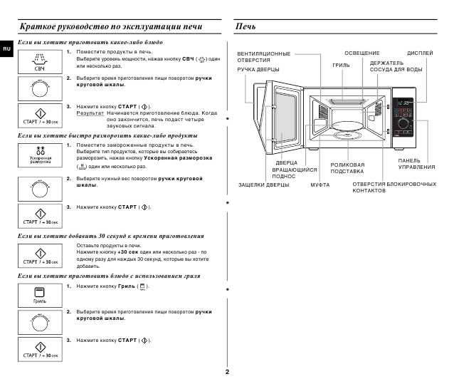 Инструкция Samsung GE-89ASTR