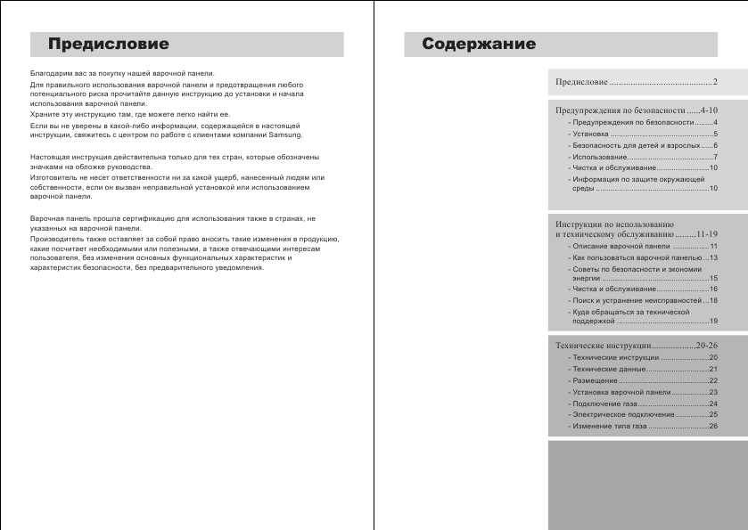 Инструкция Samsung GN7A2IFXD