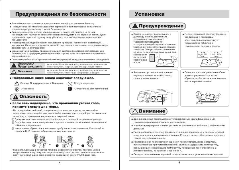 Инструкция Samsung GN7A2IFXD