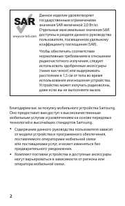 Инструкция Samsung GT-S5300