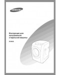 Инструкция Samsung H1245A
