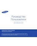 Инструкция Samsung HMX-F80BP
