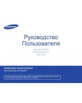 Инструкция Samsung HMX-F920