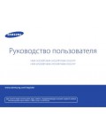Инструкция Samsung HMX-W300
