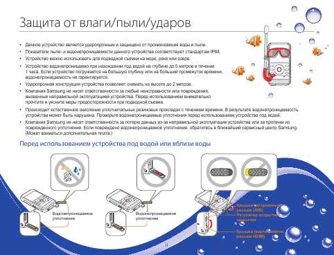 Инструкция Samsung HMX-W350
