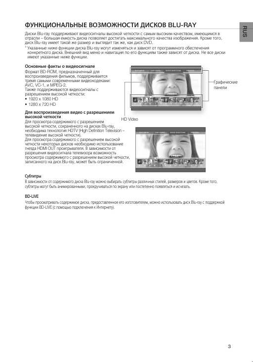 Инструкция Samsung HT-BD1255