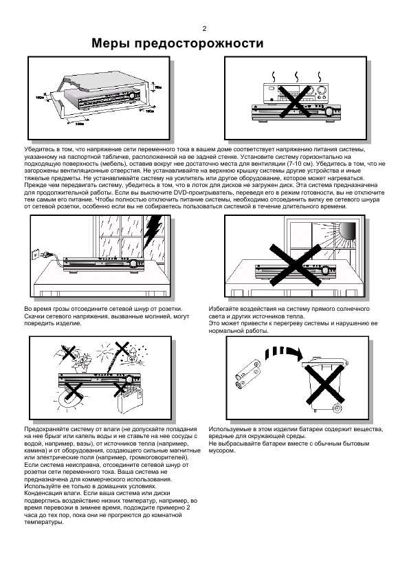 Инструкция Samsung HT-DB760