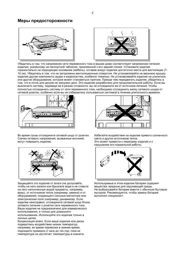 Инструкция Samsung HT-DL100