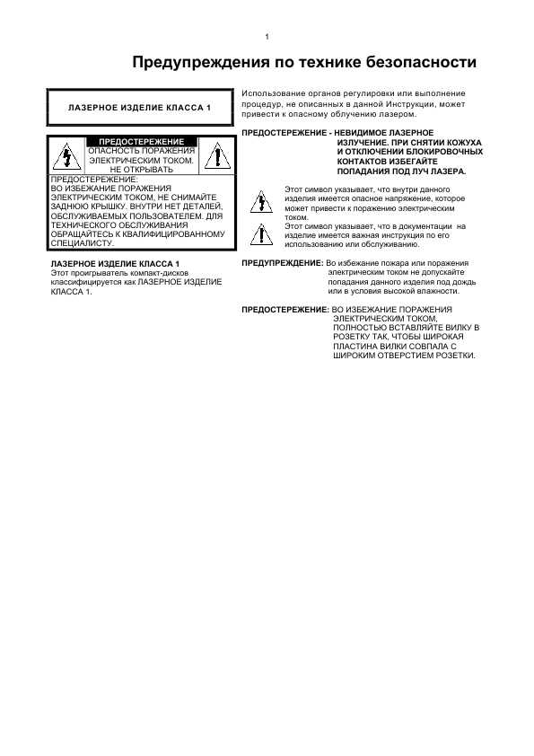 Инструкция Samsung HT-DM150
