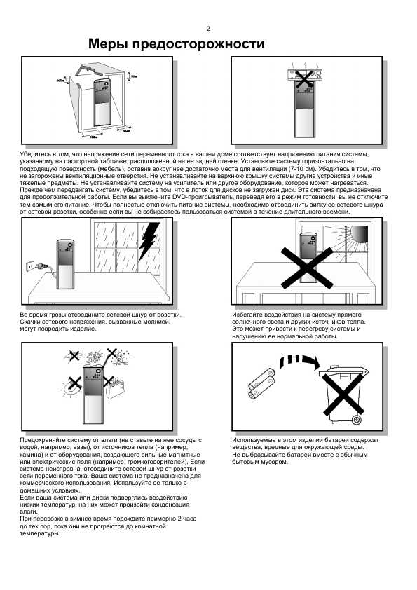 Инструкция Samsung HT-DS1100