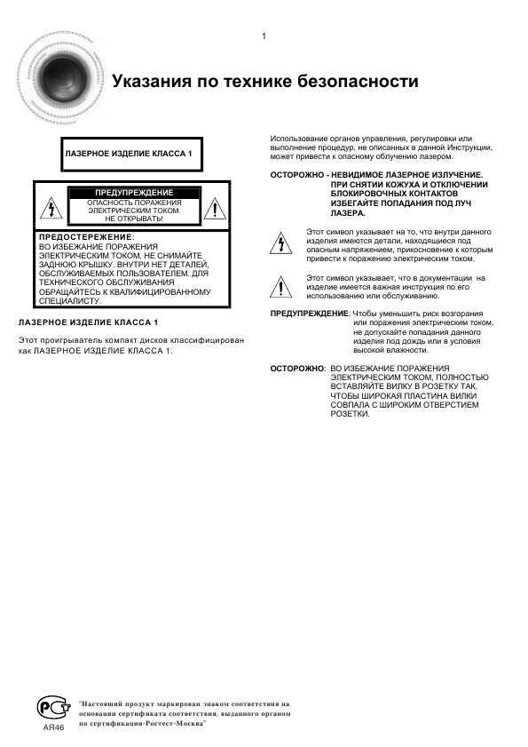 Инструкция Samsung HT-DS900