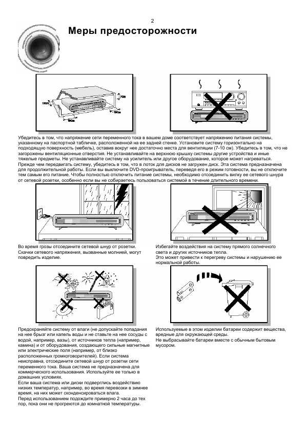 Инструкция Samsung HT-EV100