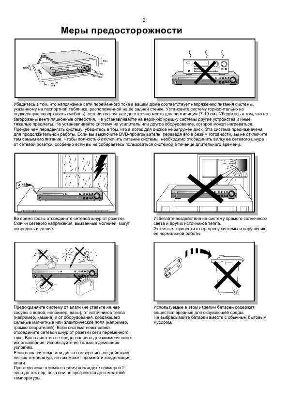 Инструкция Samsung HT-KD800