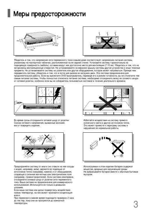 Инструкция Samsung HT-P10K