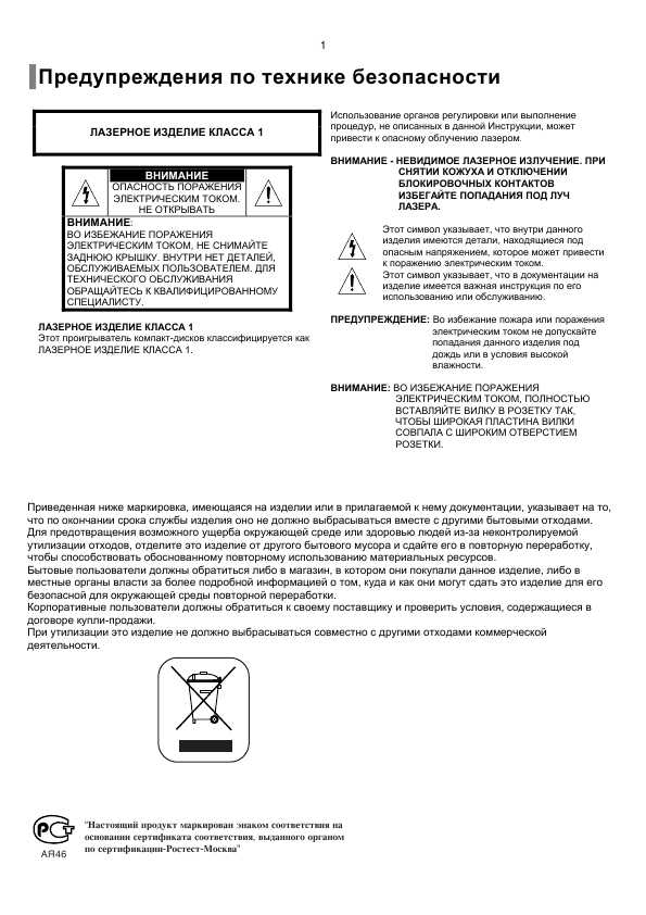Инструкция Samsung HT-RP16