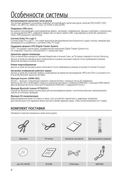 Инструкция Samsung HT-TKZ316
