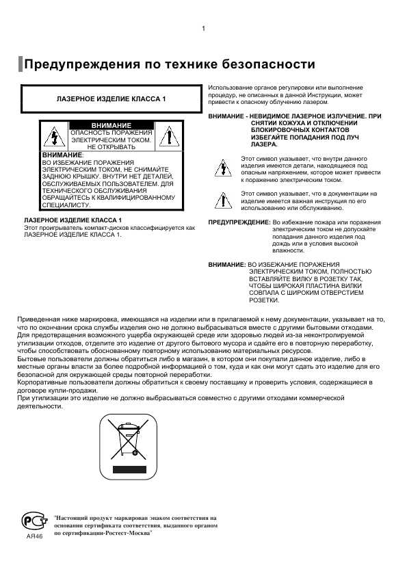 Инструкция Samsung HT-TP33K